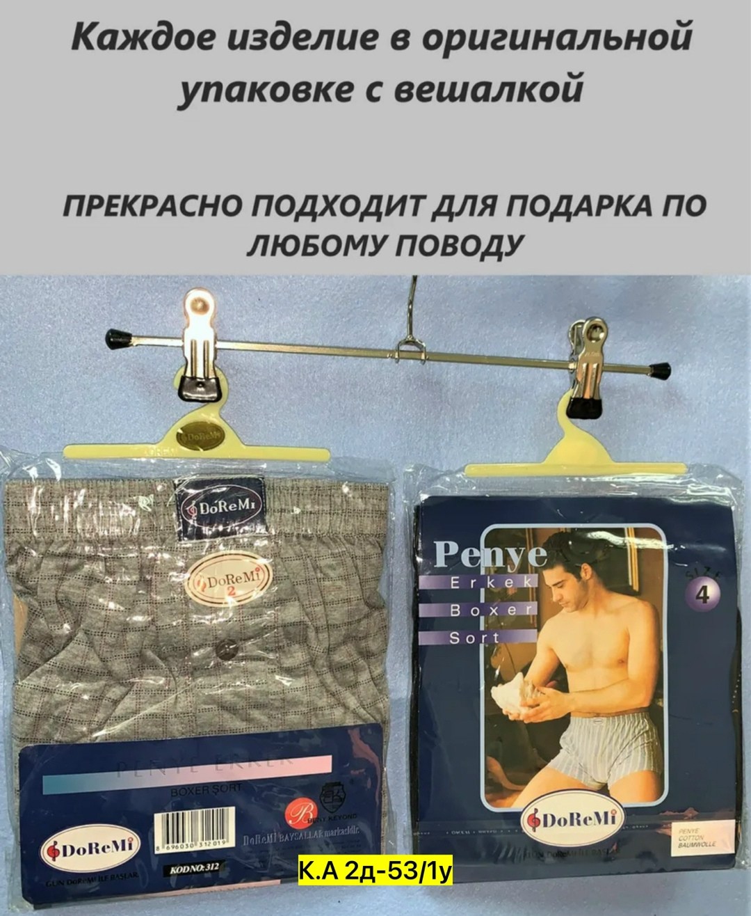 трусы мужские семейные,трусы мужские,брюки мужские,брюки домашние мужские,комплект трусов мужских