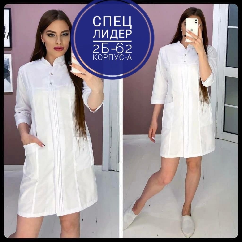 халат медицинский,халат медицинский женский,халат медицинский женский медицинская одежда,мед халат,халат медицинский женский белый