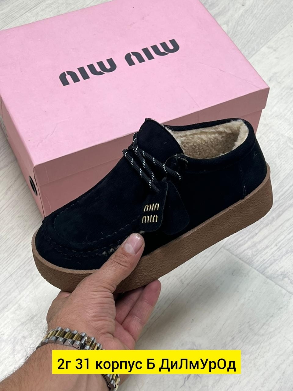 ,обуви, женская,теплая ,повседневная