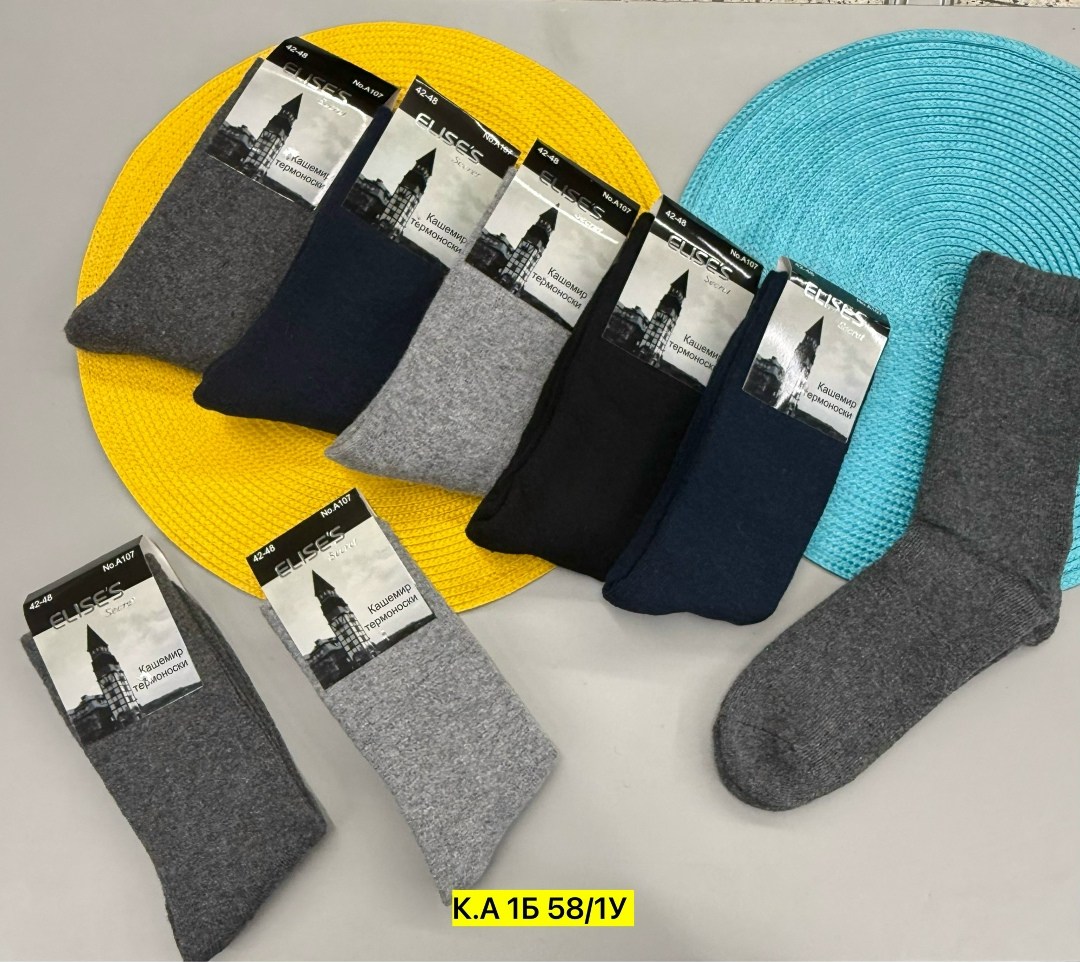 носки мужские,носки комплект,носки мужские махровые,носки мужские комплект,носки мужские высокие