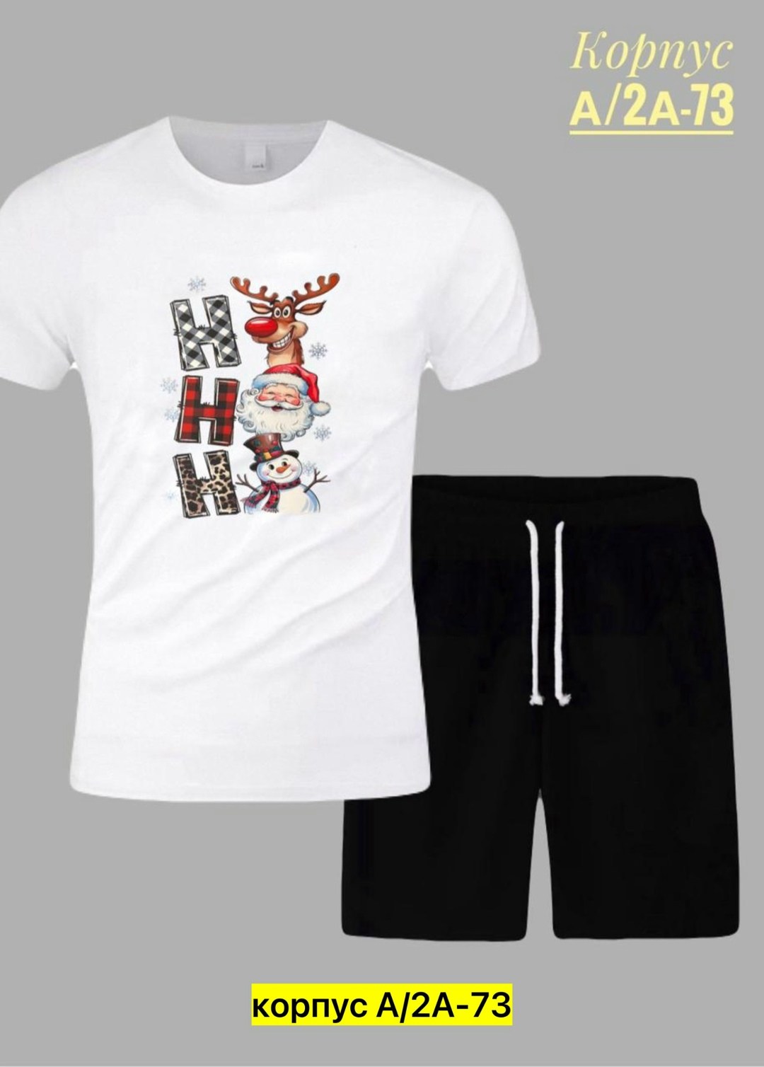 костюмы спортивные мужские,одежда комплект,костюм шортами,новогодние футболки