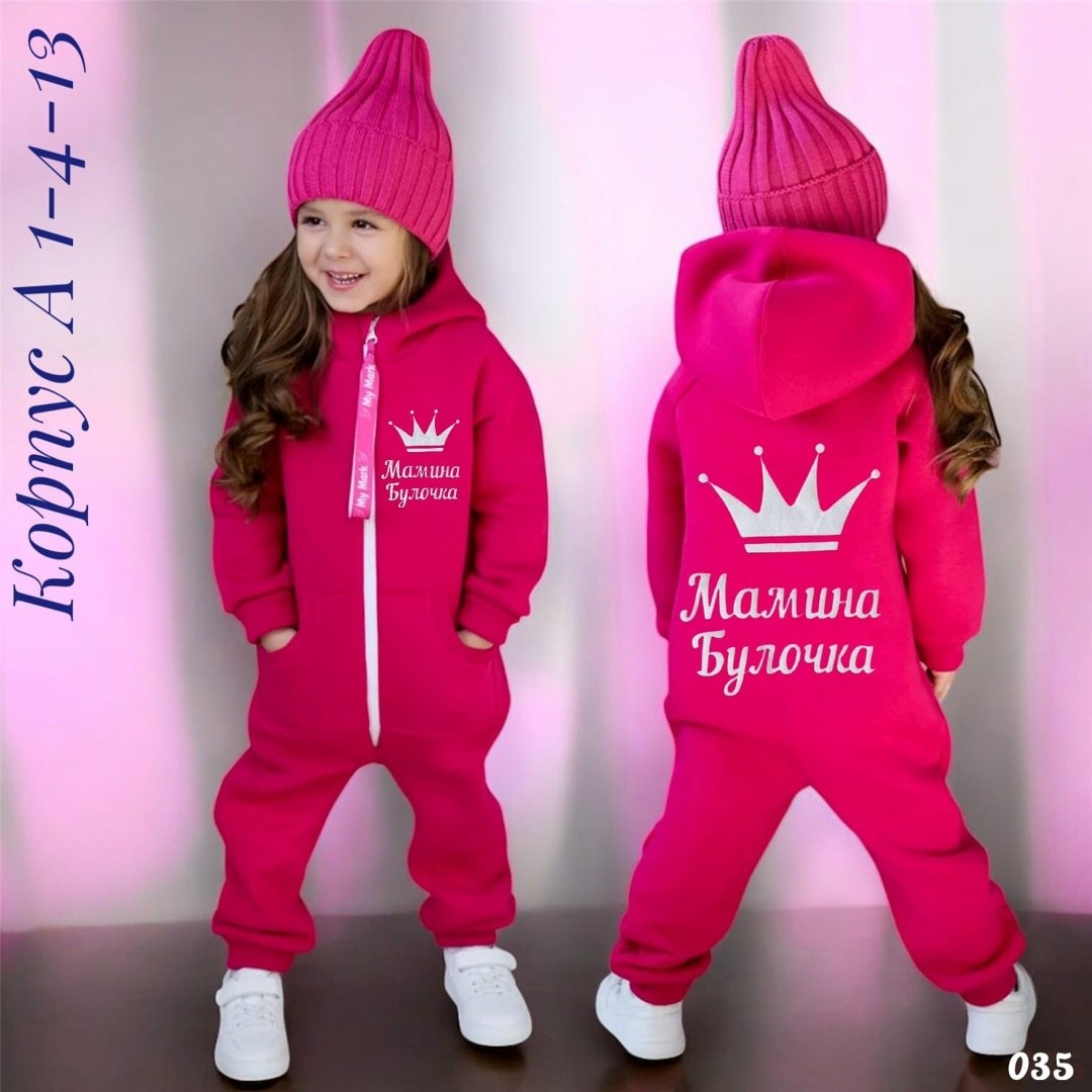 комбинезон на флисе,трикотажный комбинезон,комплект комбинезон,комбинезон детский,комбинезон для девочек