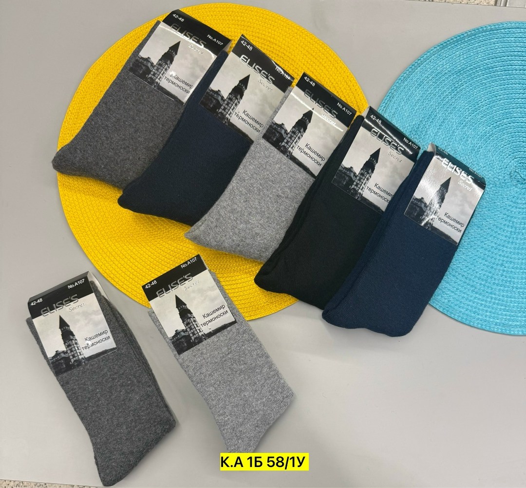 носки мужские,носки комплект,носки мужские махровые,носки мужские комплект,носки мужские высокие