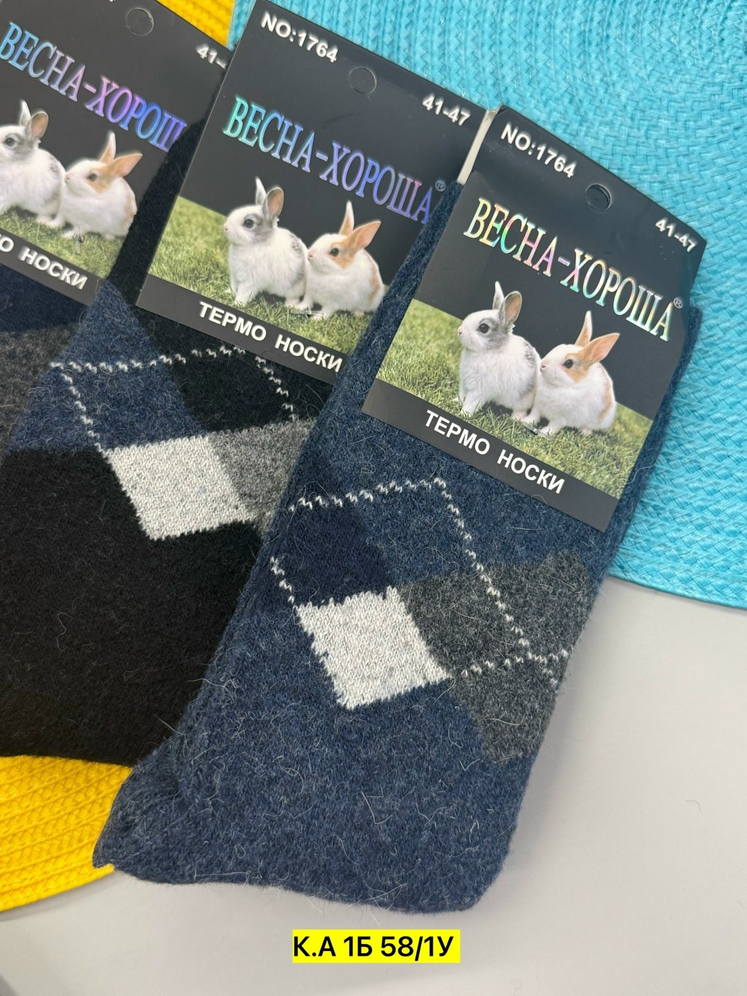 носки мужские,носки мужские уют,носки мужские ангора,носки мужские сток,носки мужские шерстяные теплые