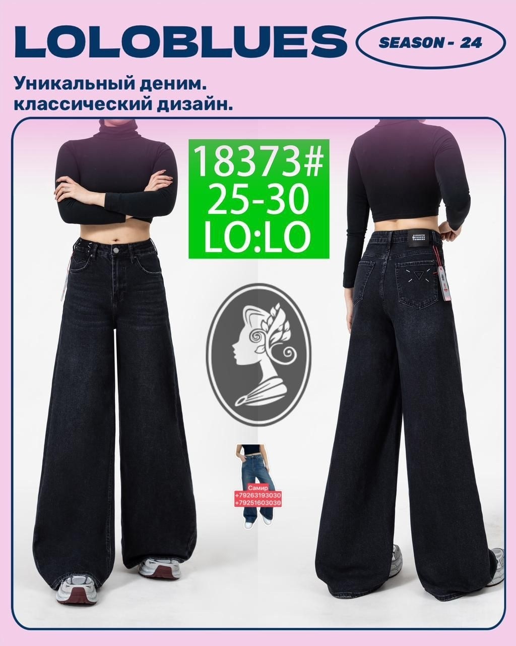 широкие джинсы,джинсы брюки,широкие джинсы женские,джинсовые широкие брюки,джинсы женские