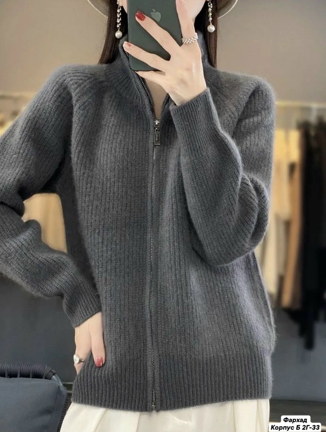 кашемировый кардиган,кардиган вязаное,модные кардиганы,кардиган на молнии,кашемировый свитер
