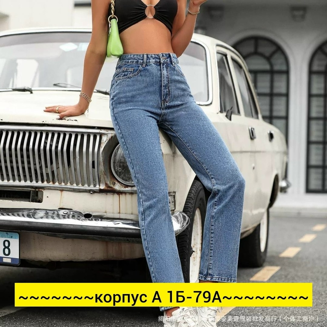 женские джинсы,джинсы мом,модные джинсы,женские джинсы мом,стильные джинсы