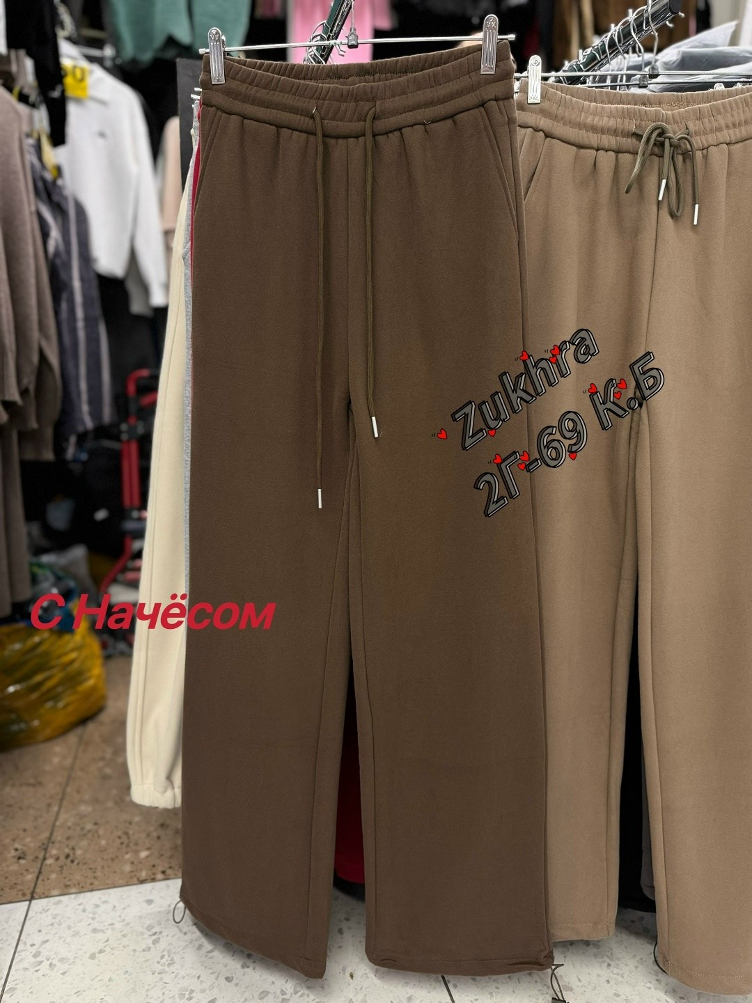 брюки штаны,брюки спортивные,брюки прямые,широкие брюки,брюки с начесом