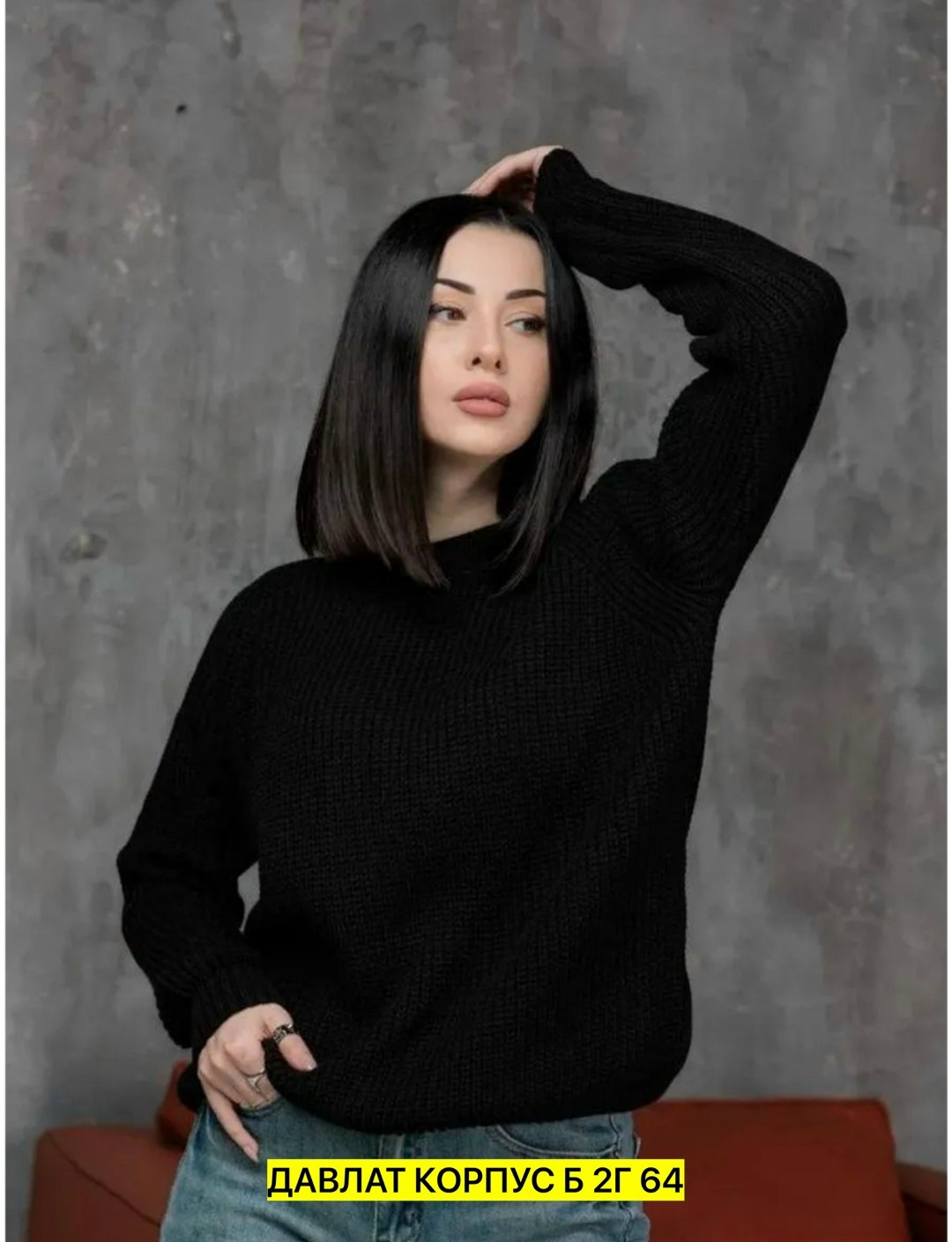 свитер вязанный женский,cвитер вязаный оверсайз,модные свитера,джемпер оверсайз,женские свитера