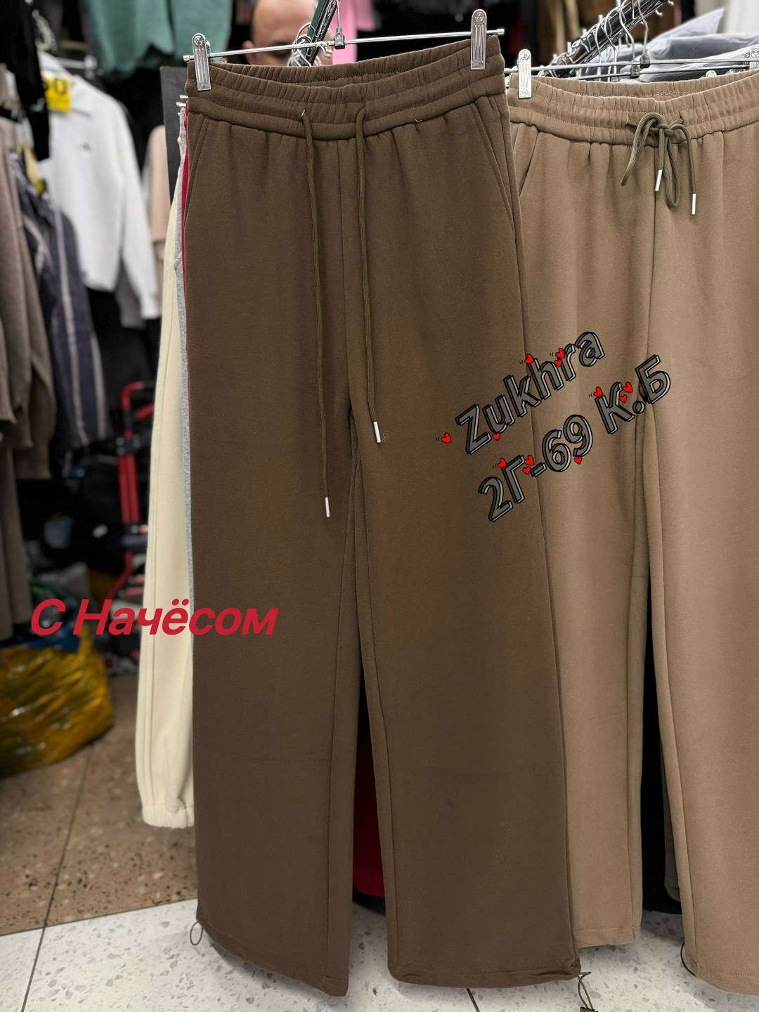 брюки штаны,брюки спортивные,брюки прямые,широкие брюки,брюки с начесом