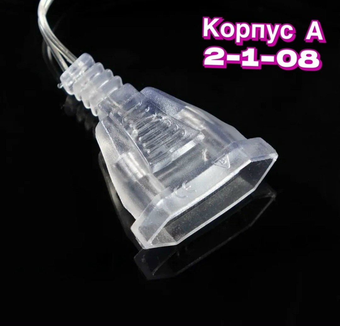 удлинитель для гирлянд,удлинитель прозрачный,кабель удлинитель для светодиодной ленты,провод с вилкой,удлинитель для гирлянд 3 м