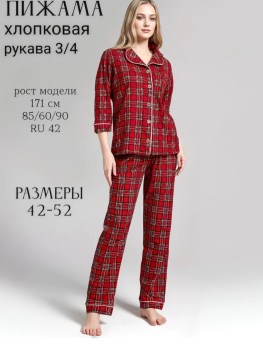 Домашняя одежда