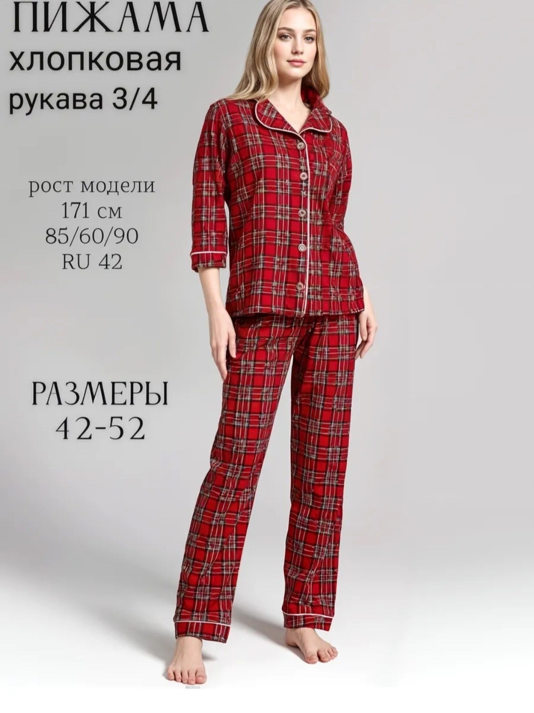 пижама в клетку женская,пижама в клетку женская красная,пижама в клетку,пижамы женски,пижама в клеточку