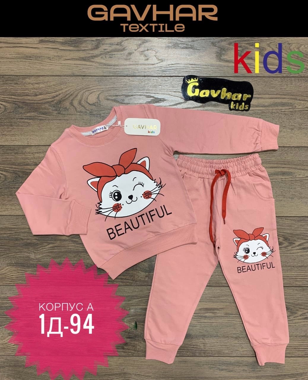 спортивные костюмы для девочек,костюмчик,детские костюмы, ,костюмы для мальчиков