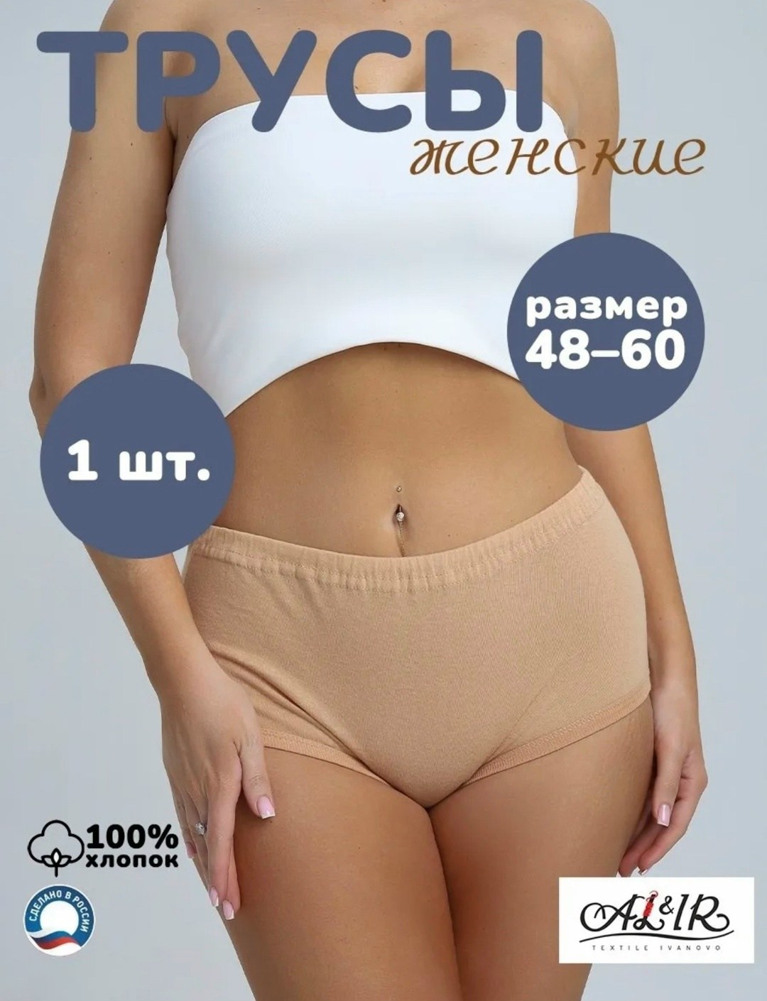 трусы женские 2 шт,трусы женские бежевые,комплект трусов женские,трусы женские хлопок,хлопковые трусы женские