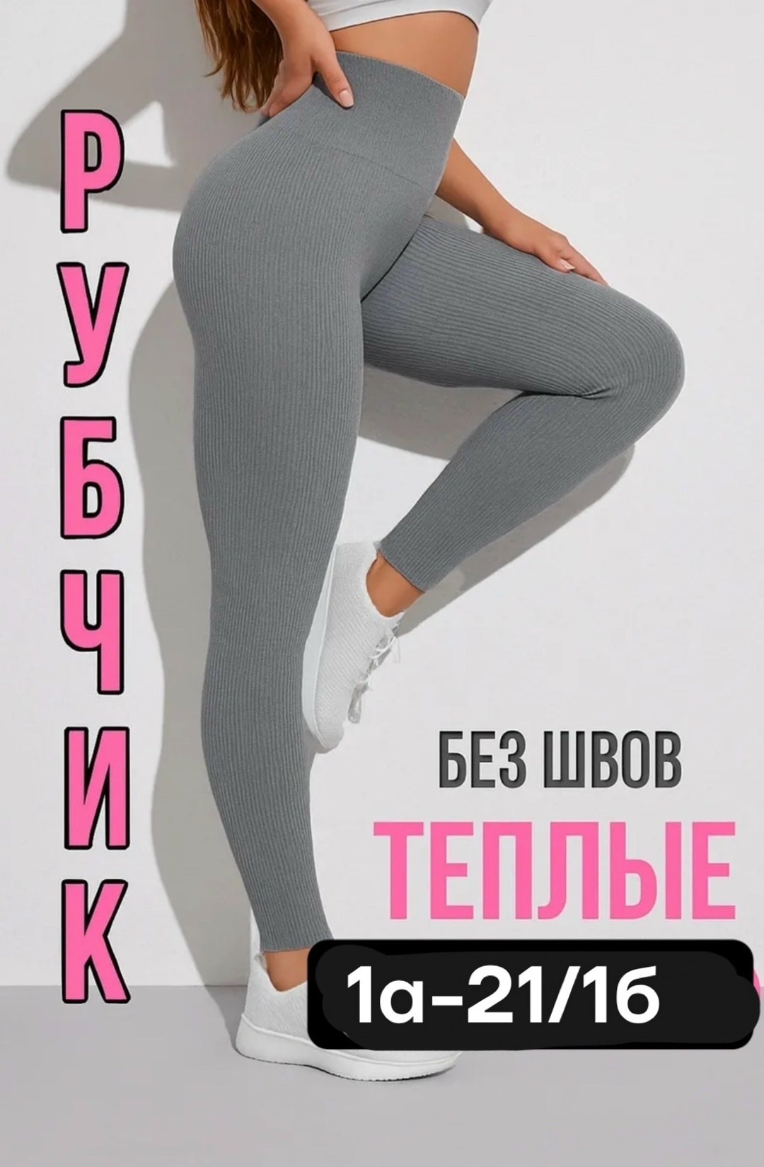 легинсы женские,лосины женские,женские леггинсы,лосины на меху,трикотажные колготки