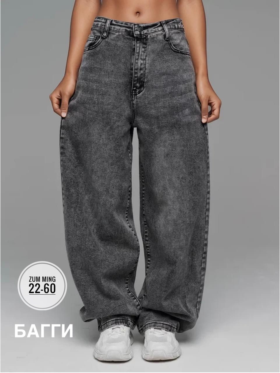 джинсы багги,джинсы багги широкие,джинсы широкие,женские джинсы,штаны джинсы
