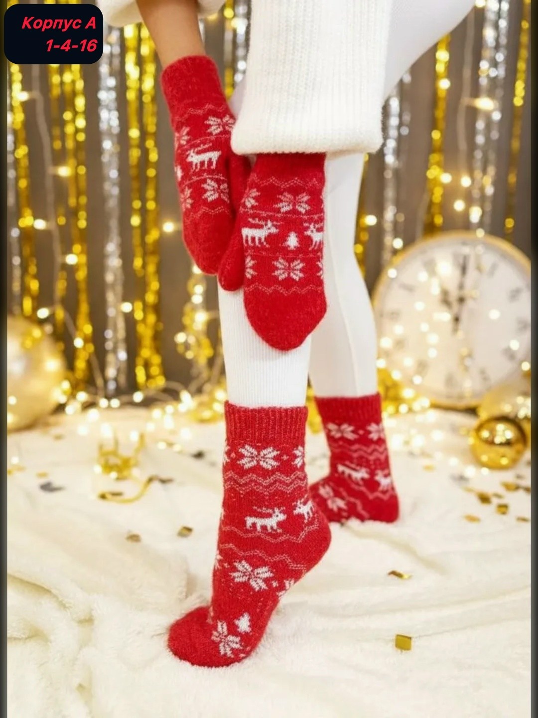 женские шерстяные носки,комплект шерстяных носков,набор варежки и носки,носки шерстяные,шерстяные носки со снежинкамb