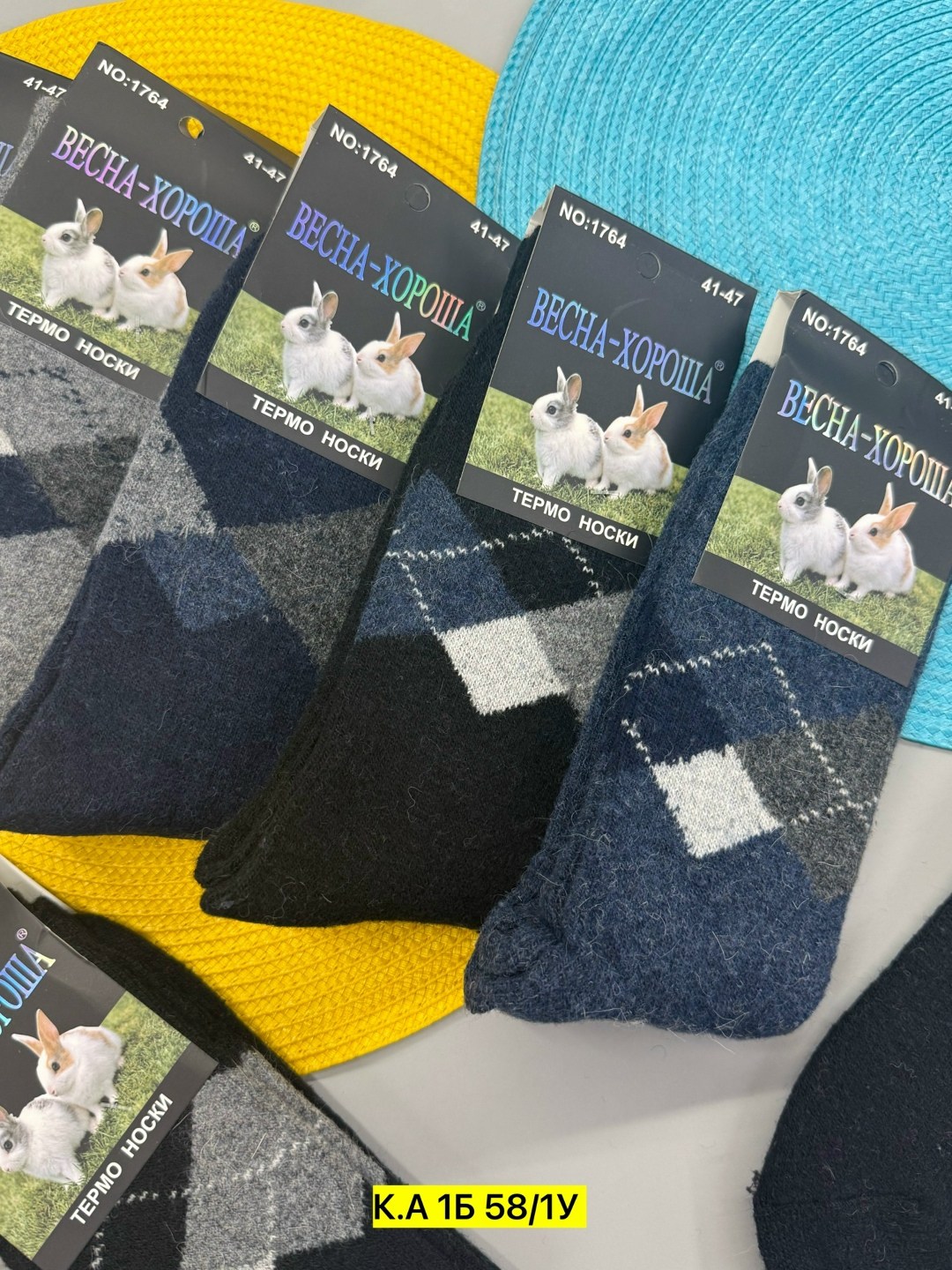 носки мужские,носки мужские уют,носки мужские ангора,носки мужские сток,носки мужские шерстяные теплые