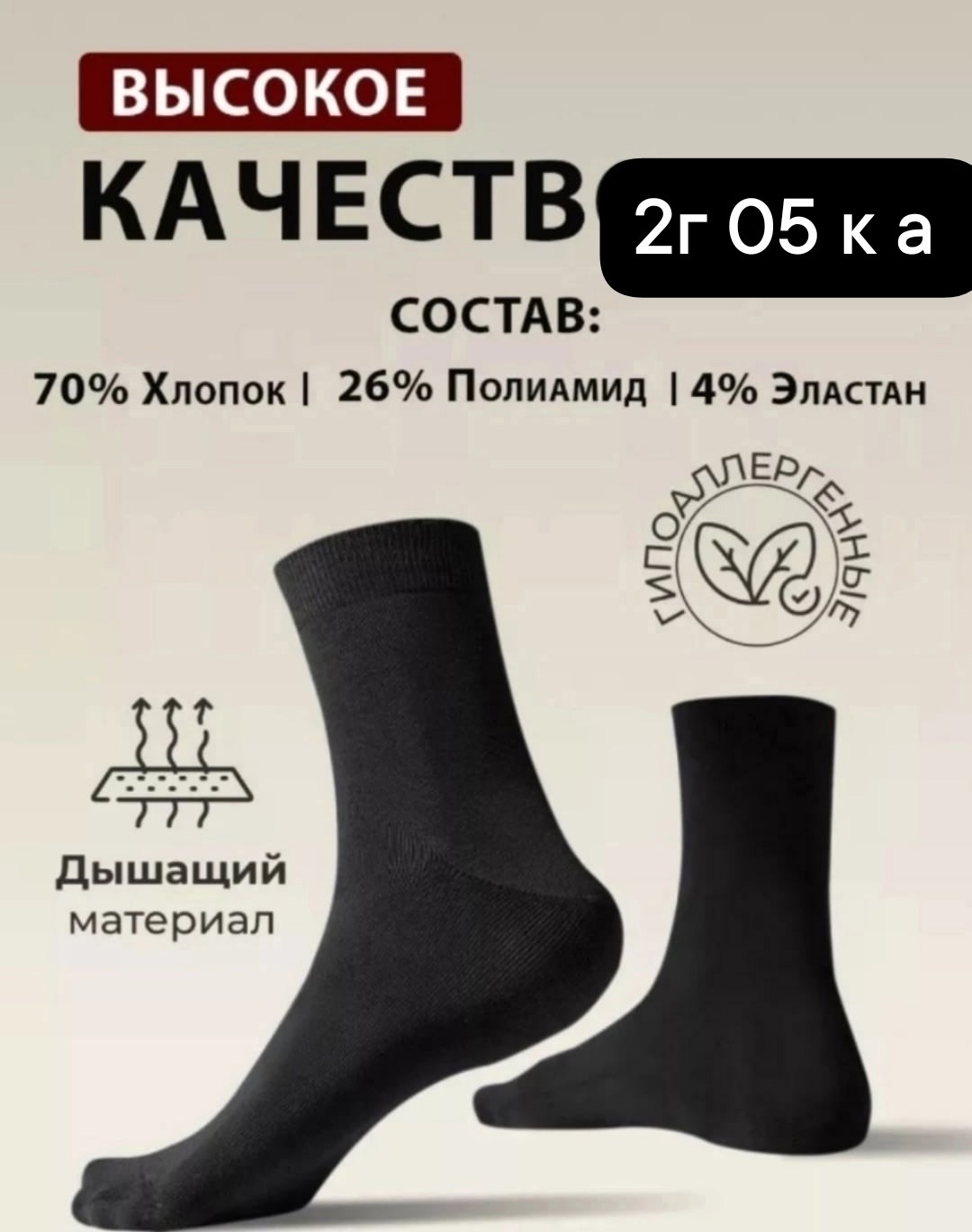 комплект носки мужские,носки мужские,носки мужские из хлопка,носки мужские набор,набор мужских носков