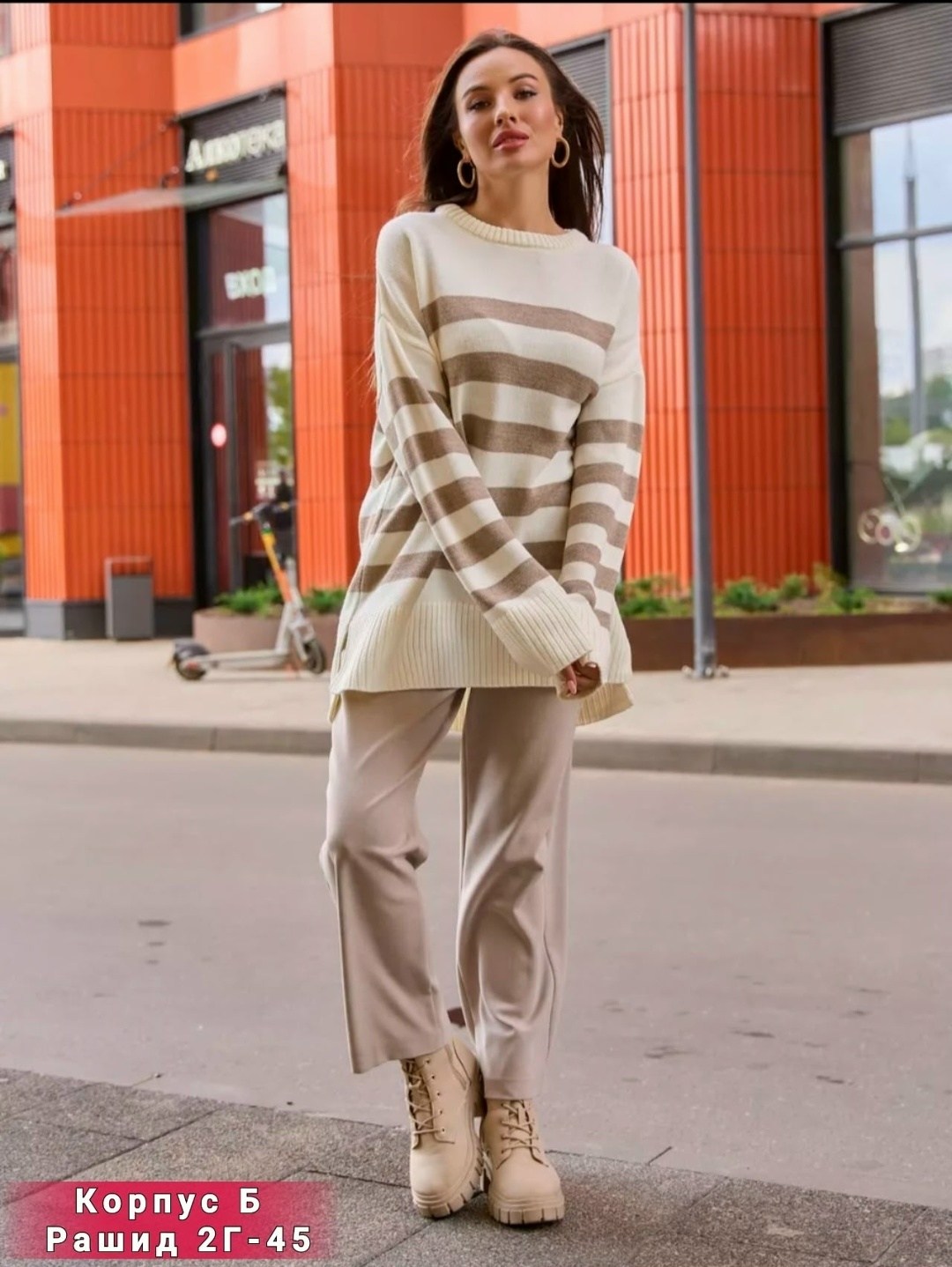 стильный оверсайз свитер,оверсайз свитер,свитер оверсайз удлиненный вязаный джемпер,бежевый свитер оверсайз,свитер оверсайз в полоску
