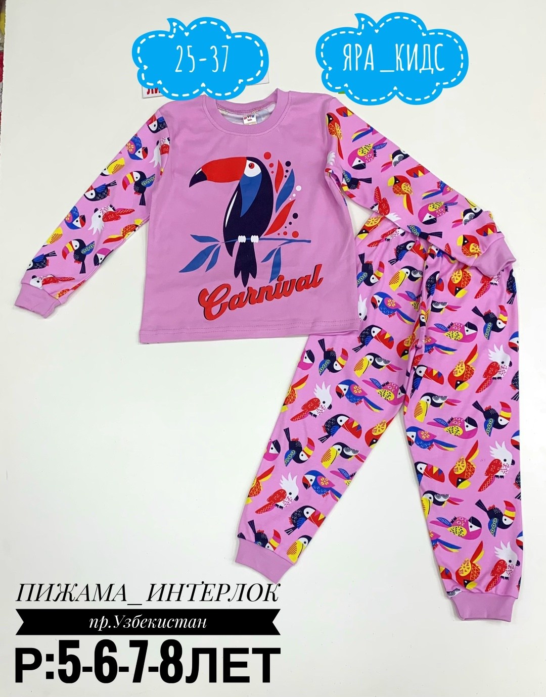 пижамы детские,пижама для девочки пижама для мальчика,пижамы для девочек,детская пижама для девочек,пижама детская