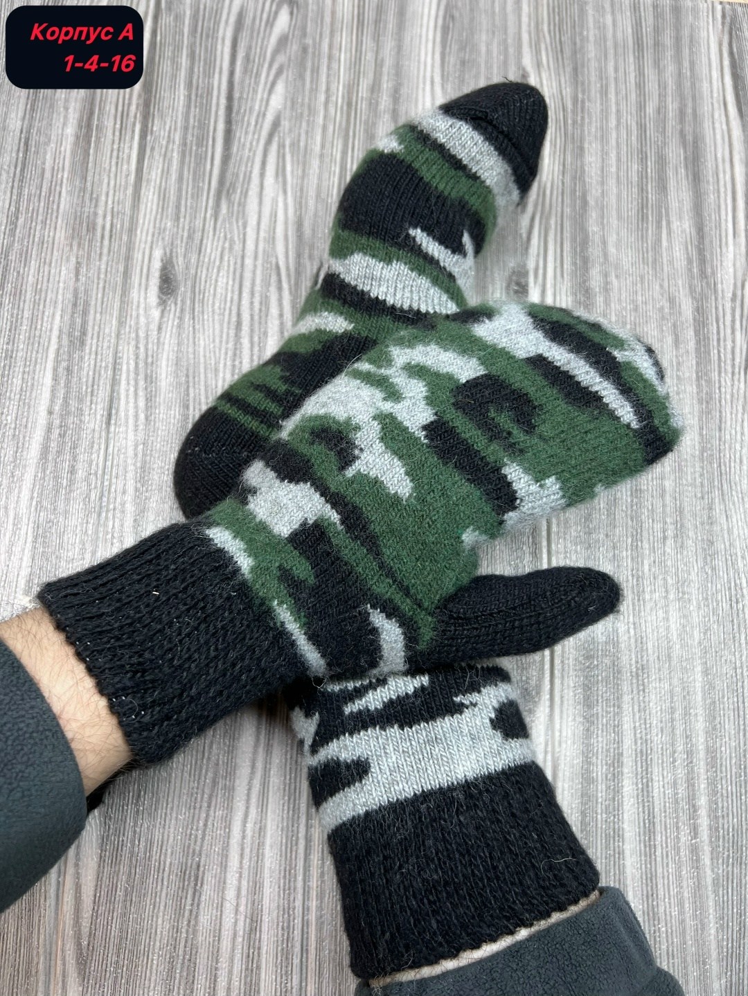 носки шерстяные мужские,носки мужские,варежки перчатки,вязаные перчатки,мужские варежки