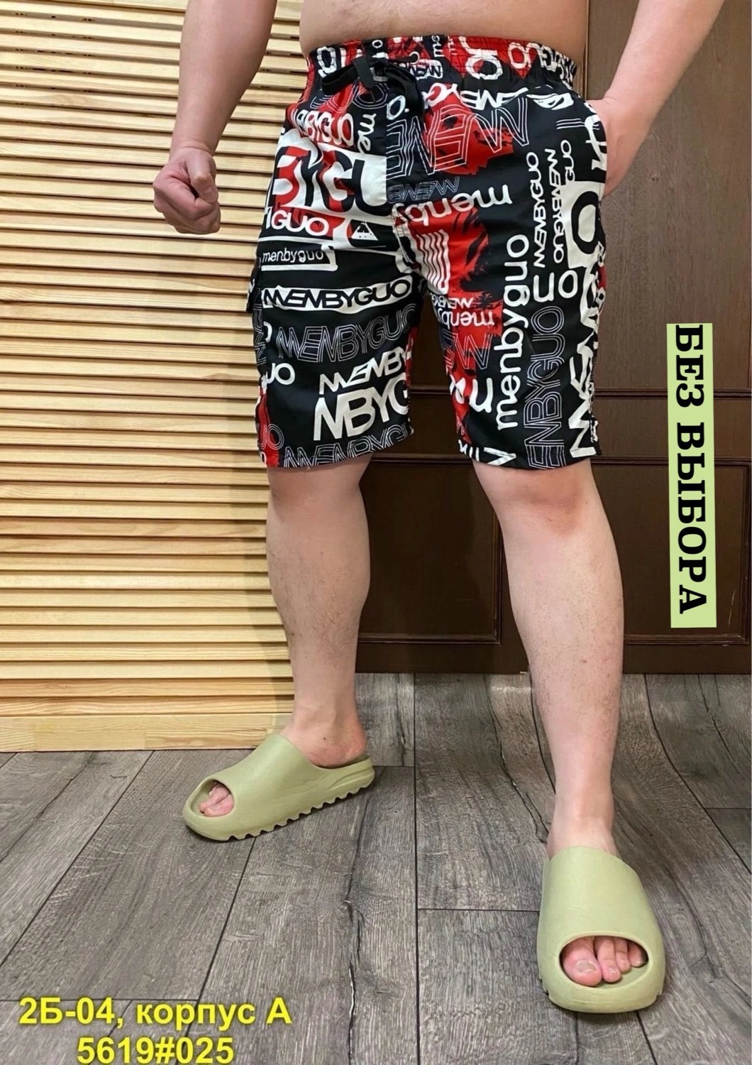 шорты мужские,мужские шорты большого размера,шорты для мужчин,шорты бриджи,шорты пляжные мужские
