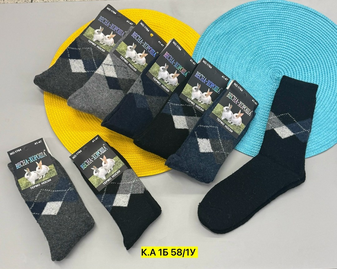 носки мужские,носки мужские уют,носки мужские ангора,носки мужские сток,носки мужские шерстяные теплые