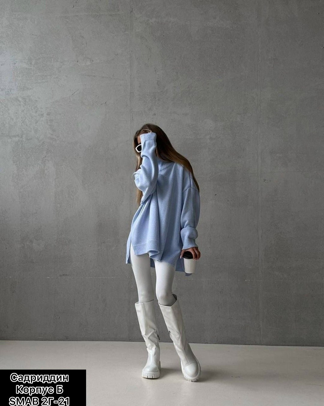 стиль оверсайз,свитер удлиненная,кофты оверсайз,стильная одежда,оверсайз свитер