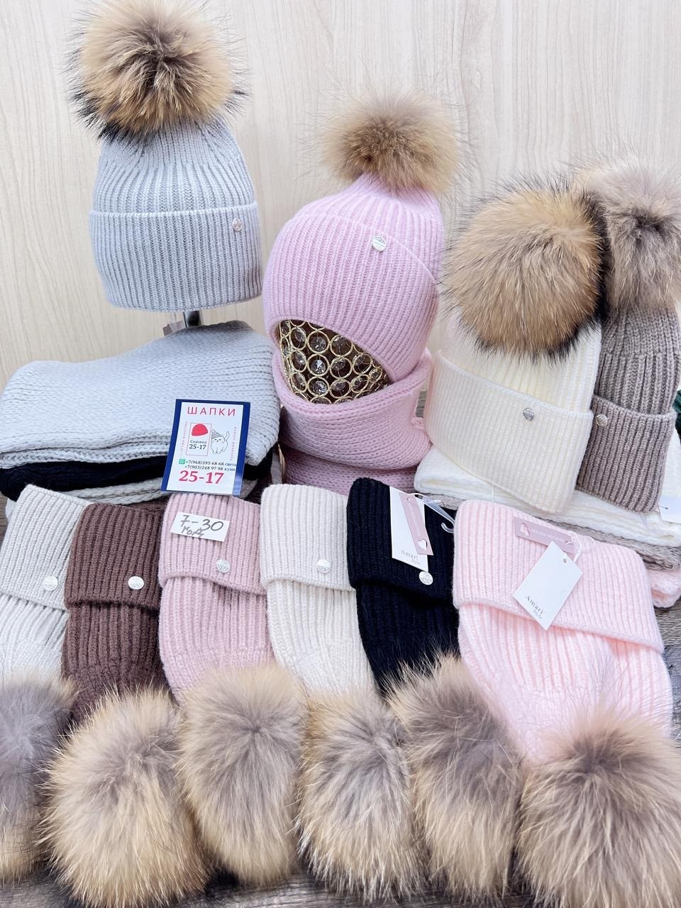 комплект шапки,детские шапки с меховыми помпонами,шапка с помпонами,шапка с натуральным помпоном,комплект шапка снуд