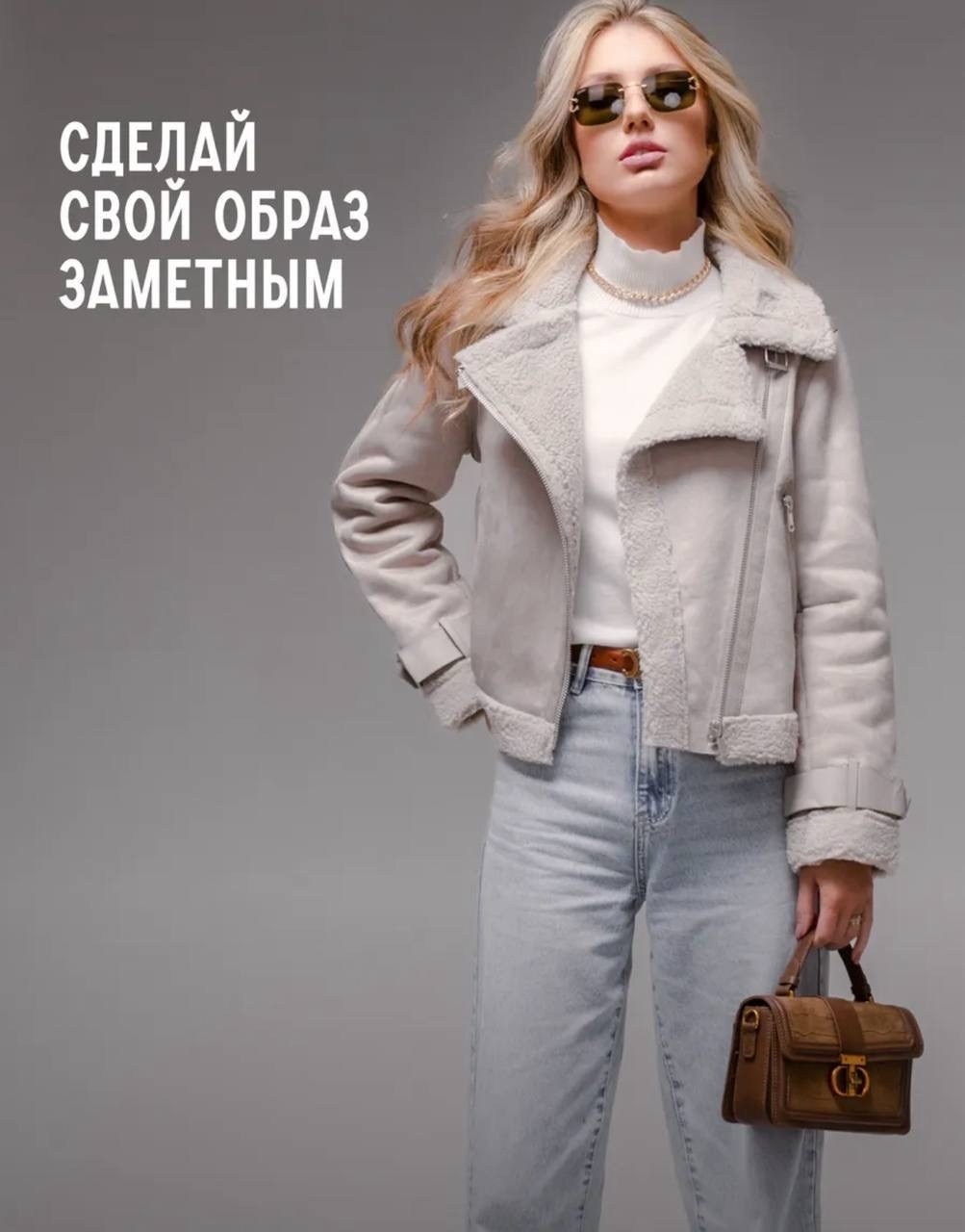дубленка женская авиатор,дубленка женская,короткая дубленка,дублёнка авиатор,зимняя дубленка