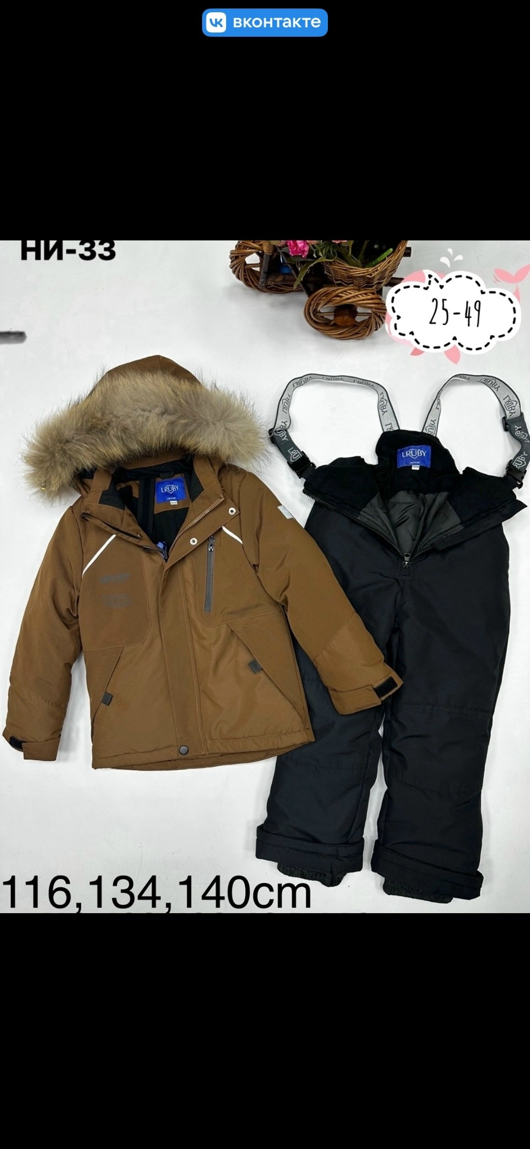 детский зимний костюм,зимний костюм для мальчика,костюмы зимние,костюм детский зимний куртка,костюмы для мальчиков