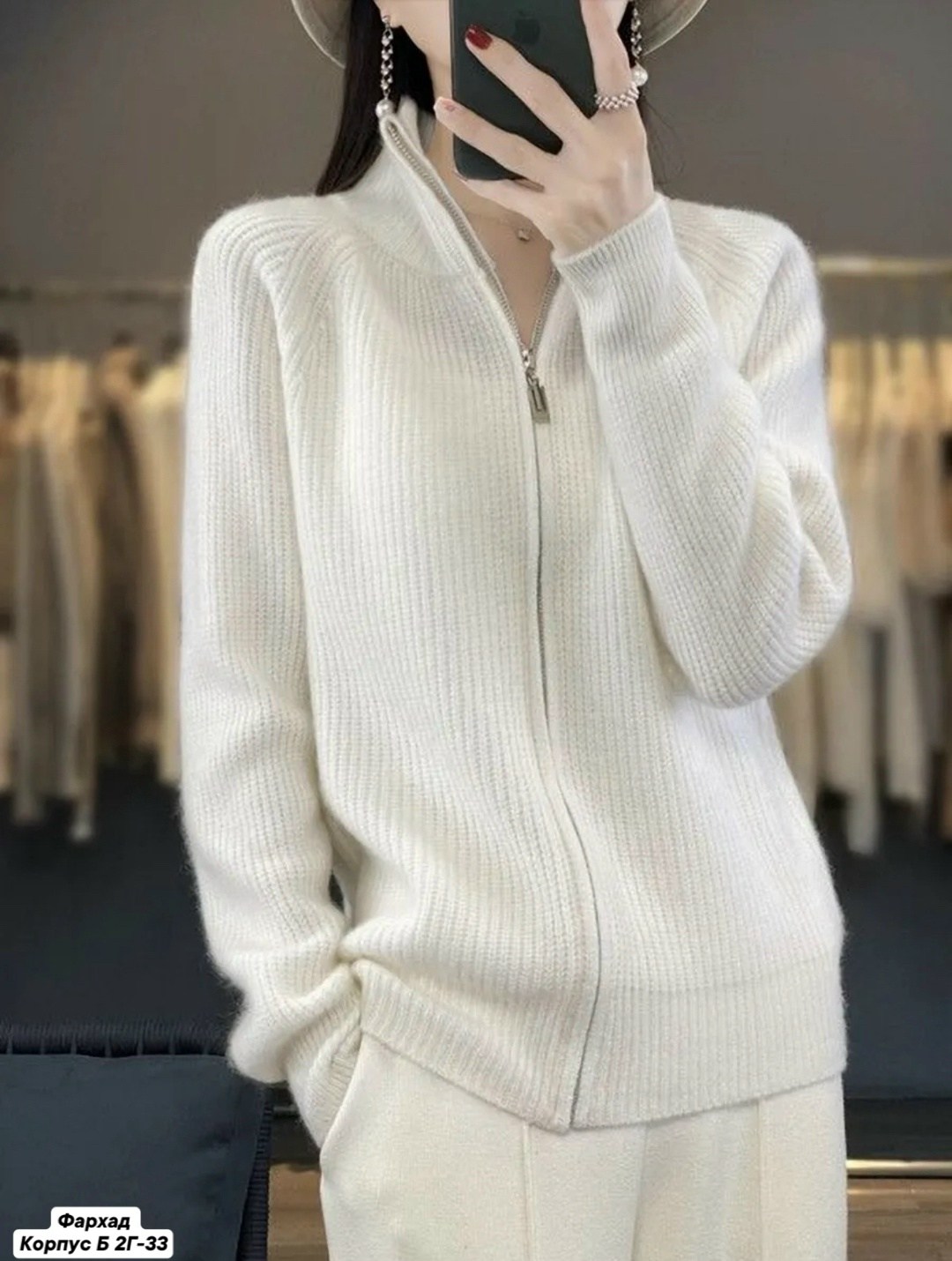 кашемировый кардиган,кардиган вязаное,модные кардиганы,кардиган на молнии,кашемировый свитер