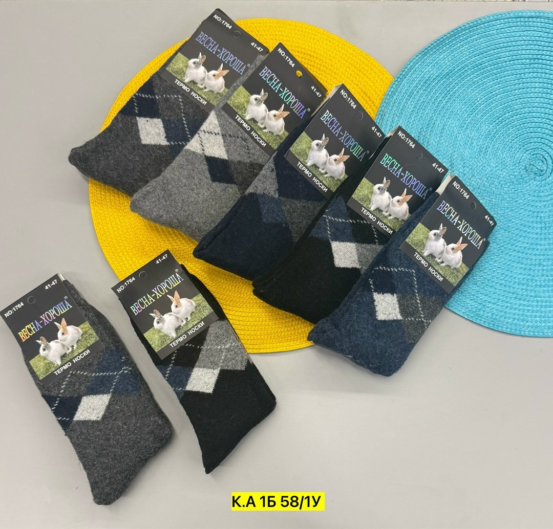 носки мужские,носки мужские уют,носки мужские ангора,носки мужские сток,носки мужские шерстяные теплые