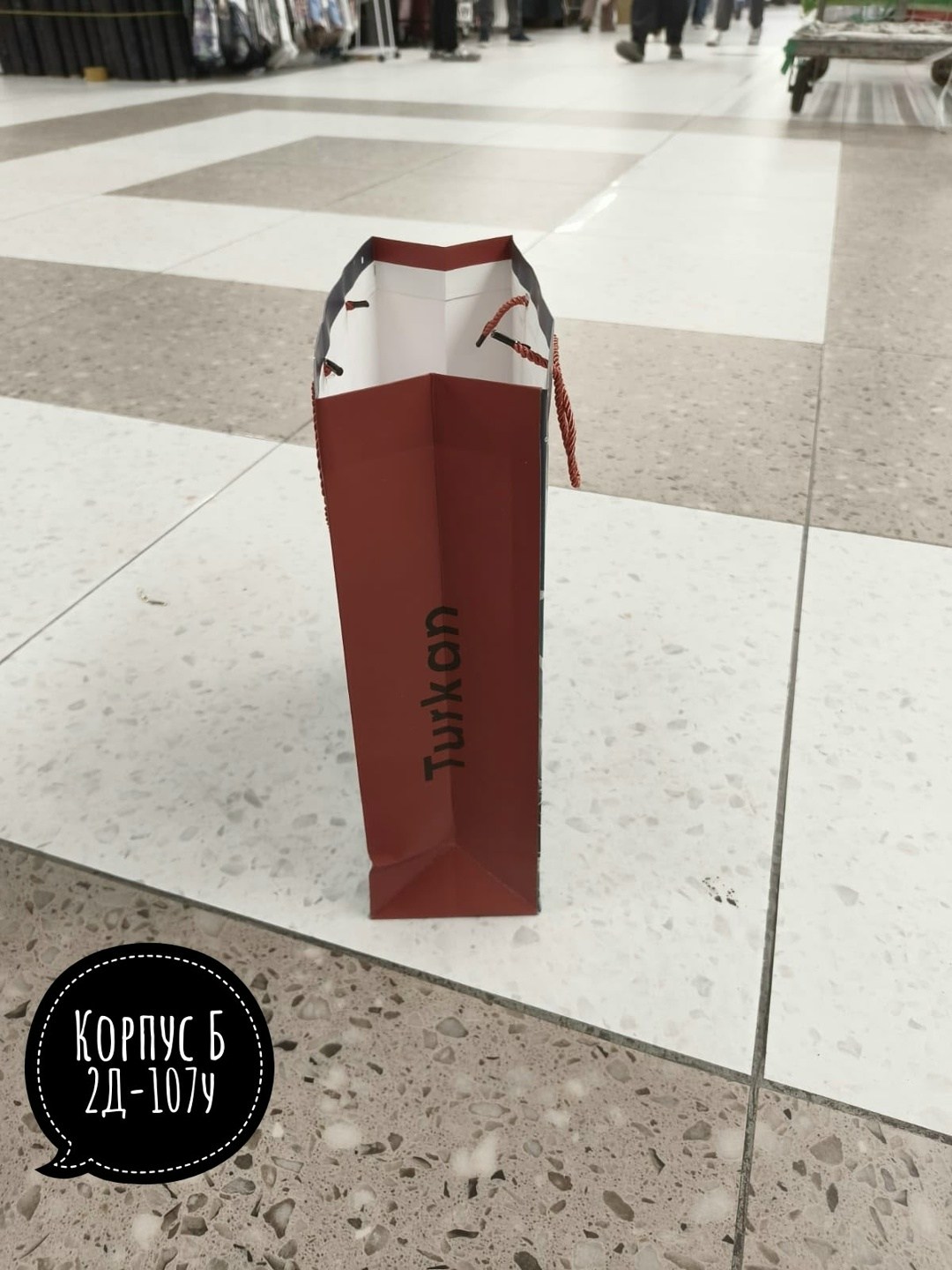 пакет новогодний,пакет подарочный,пакет подарочный доступные радости новогодние,подарочные пакет новогодний,пакет подарочный новый год