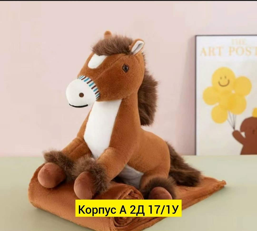 игрушка лошадка,мягкая игрушка лошадь,игрушечная лошадка,мягкие игрушки лошадки,игрушка лошади