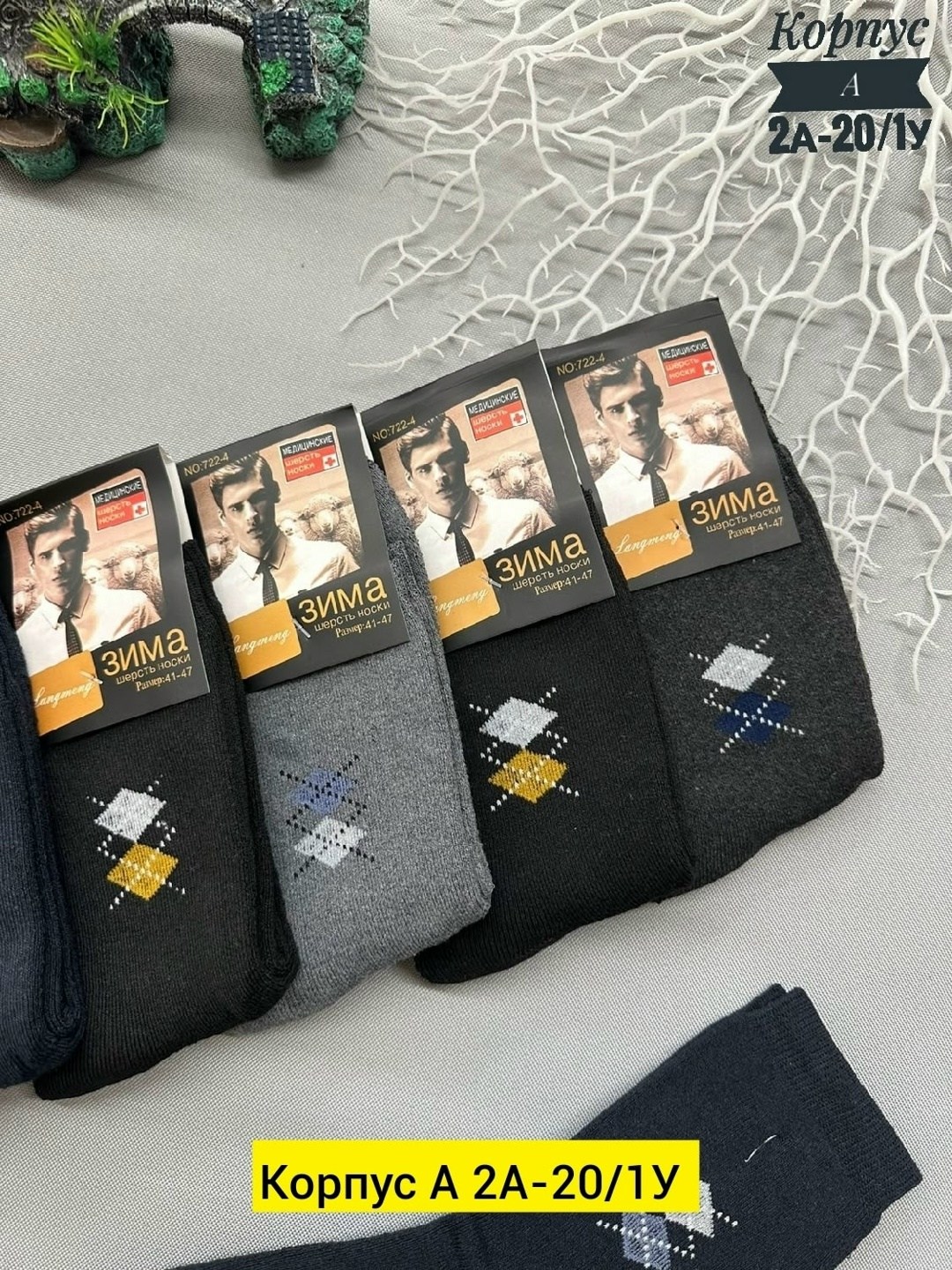 носки мужские,носки мужские 10 пар,носки мужские махровые,носки мужские 12 пар,мужские носки теплые