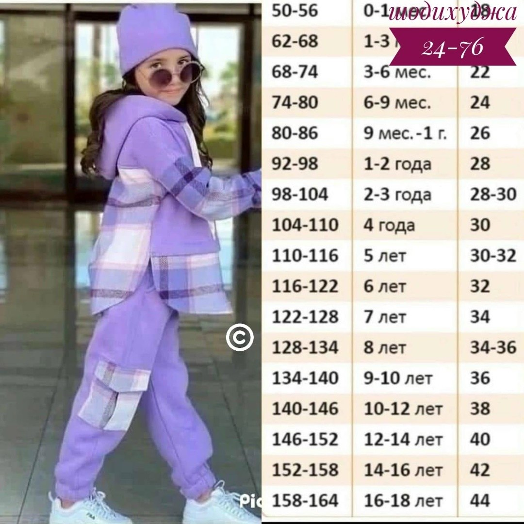 костюмы спортивные для девочки,костюм спортивный для девочек костюм,костюм на флисе для девочки,костюм на флисе,детский костюм из футера