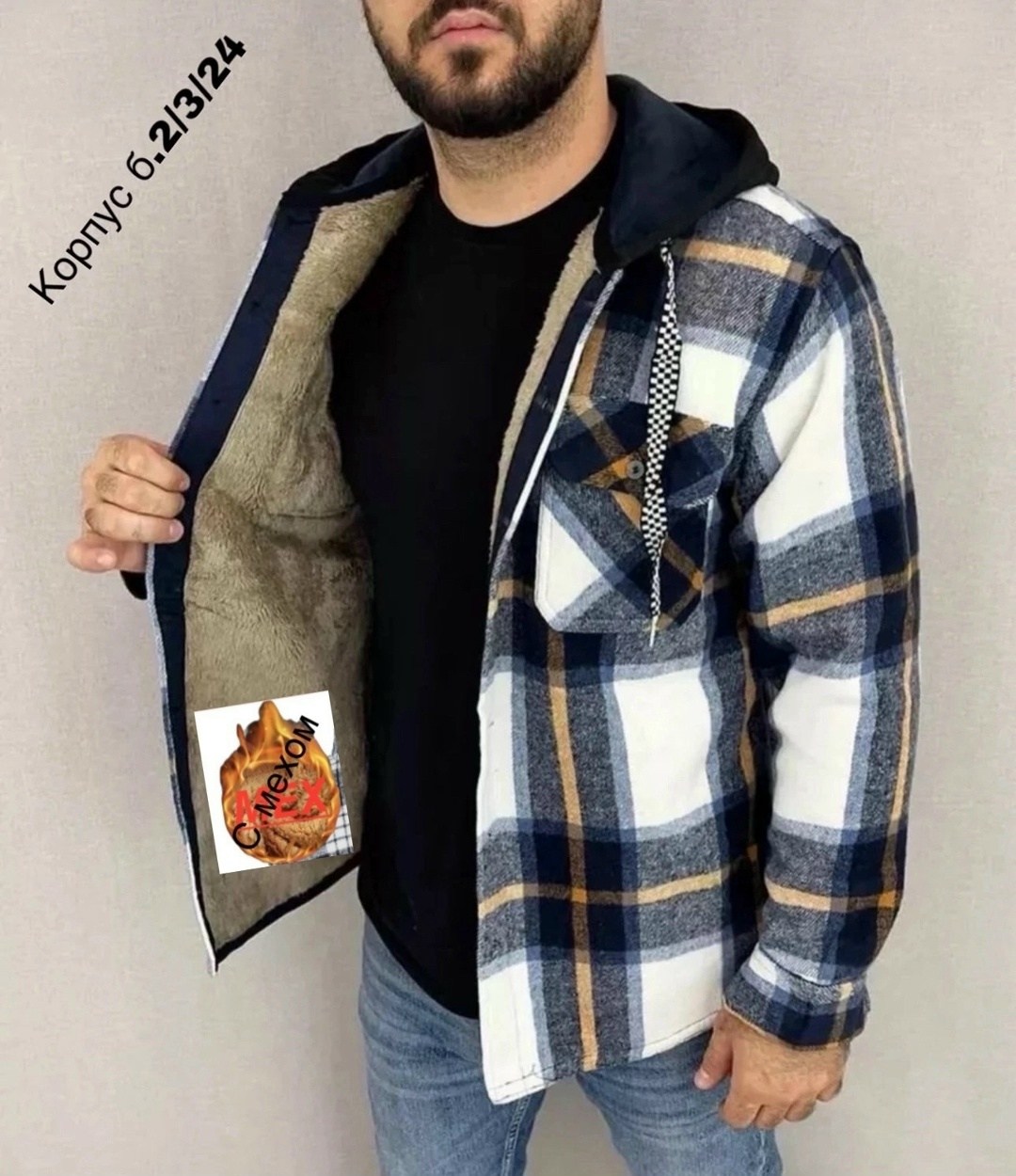 рубашка на меху,куртка толстовка,рубашка мужская утепленная,теплая рубашка,рубашка в клетку с капюшоном