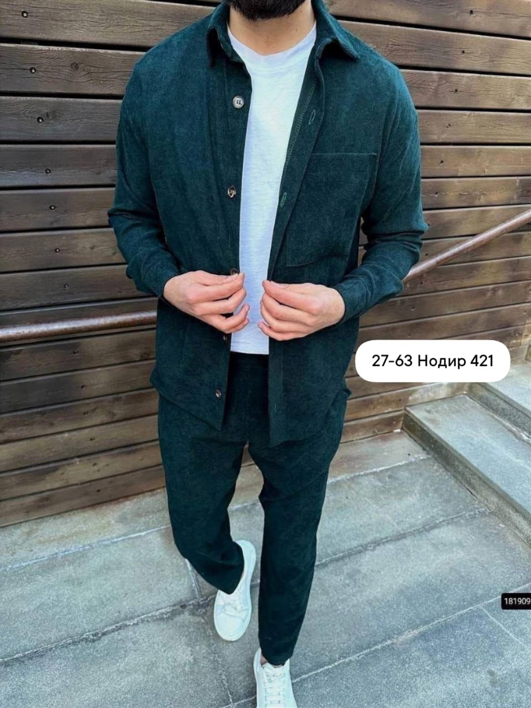 вельветовый костюм мужской,костюм двойка мужской,мужская мода,костюм с рубашкой,вельветовый костюм двойка мужской