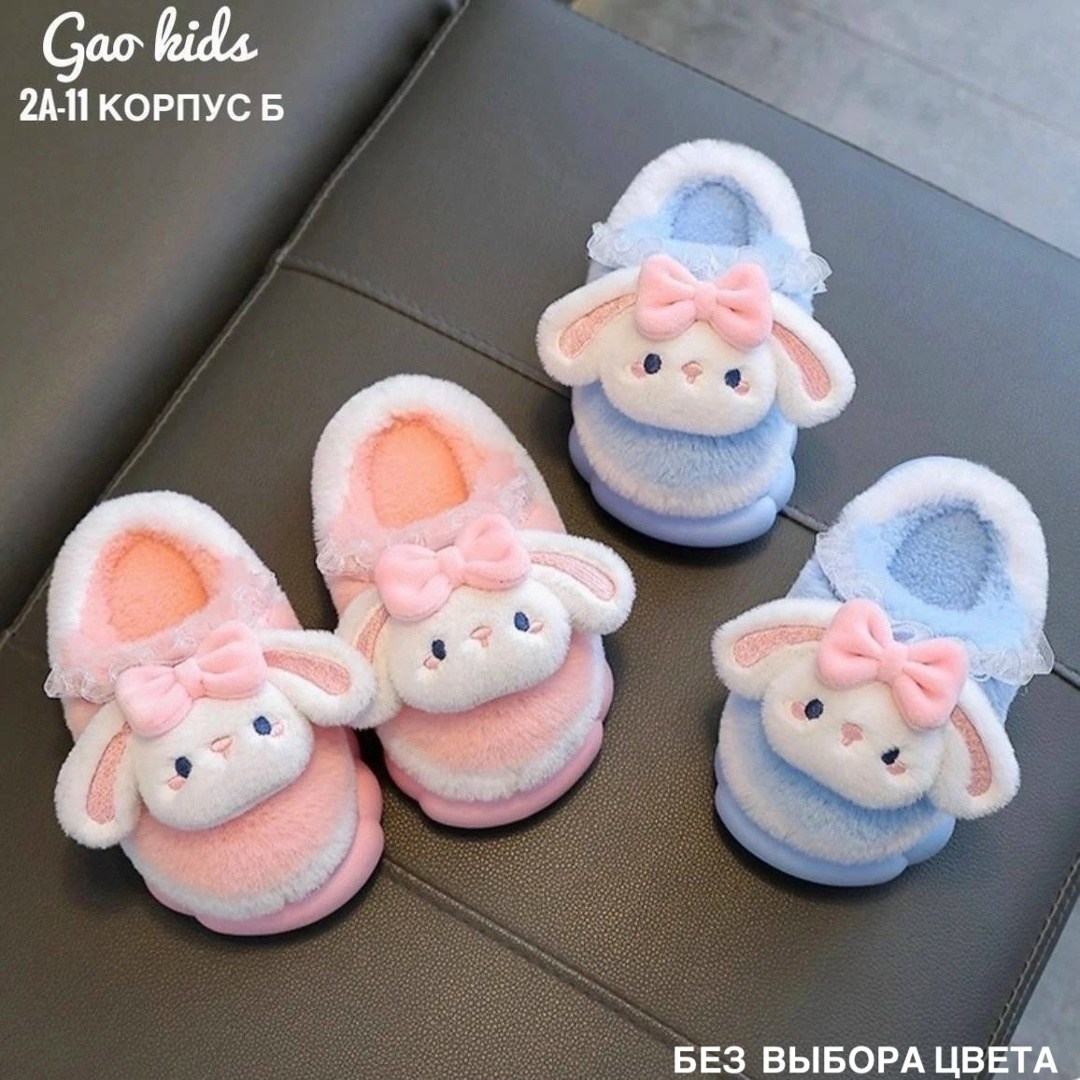 детские тапочки,тапочки детские домашние,,детские тапочки для дома,тапочки милые