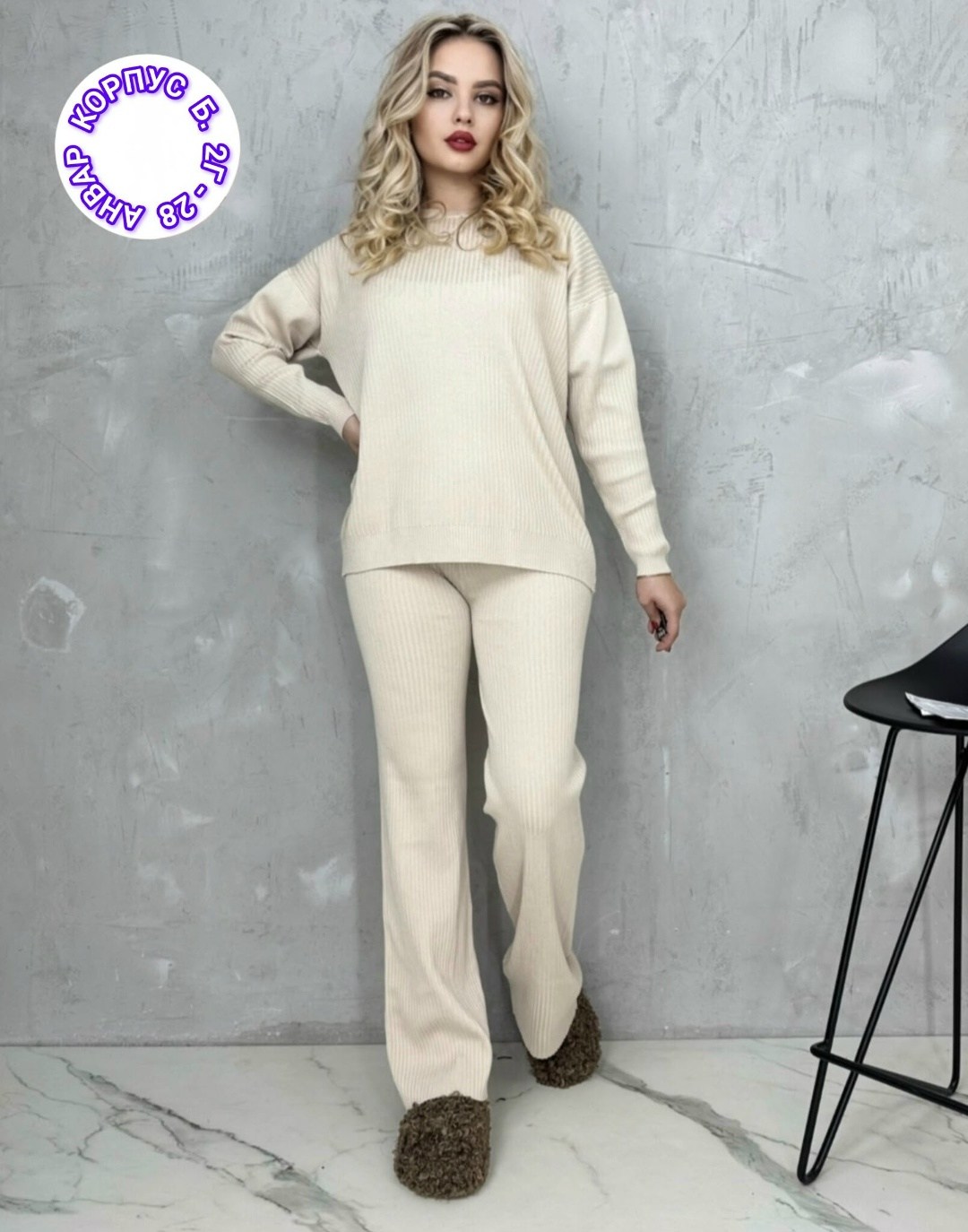 вязаные костюмы,трикотажный костюм,костюмы женские,женский вязаный костюм,костюм с брюками