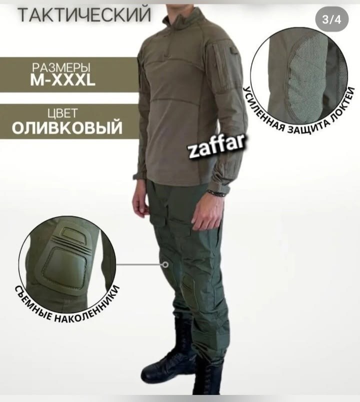 тактический костюм с защитой,костюм тактический комбат мультикам,костюм тактический,рубашка боевая тактическая,тактический костюм комбат