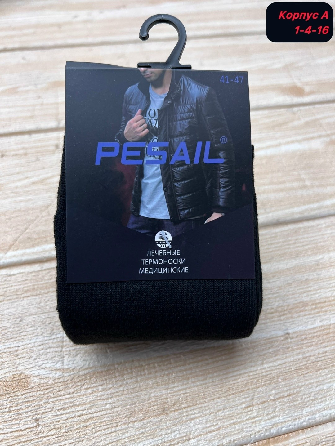 носки мужские,комплект носки мужские,классические мужские носки,мужские носки чёрные,носки мужские высокие