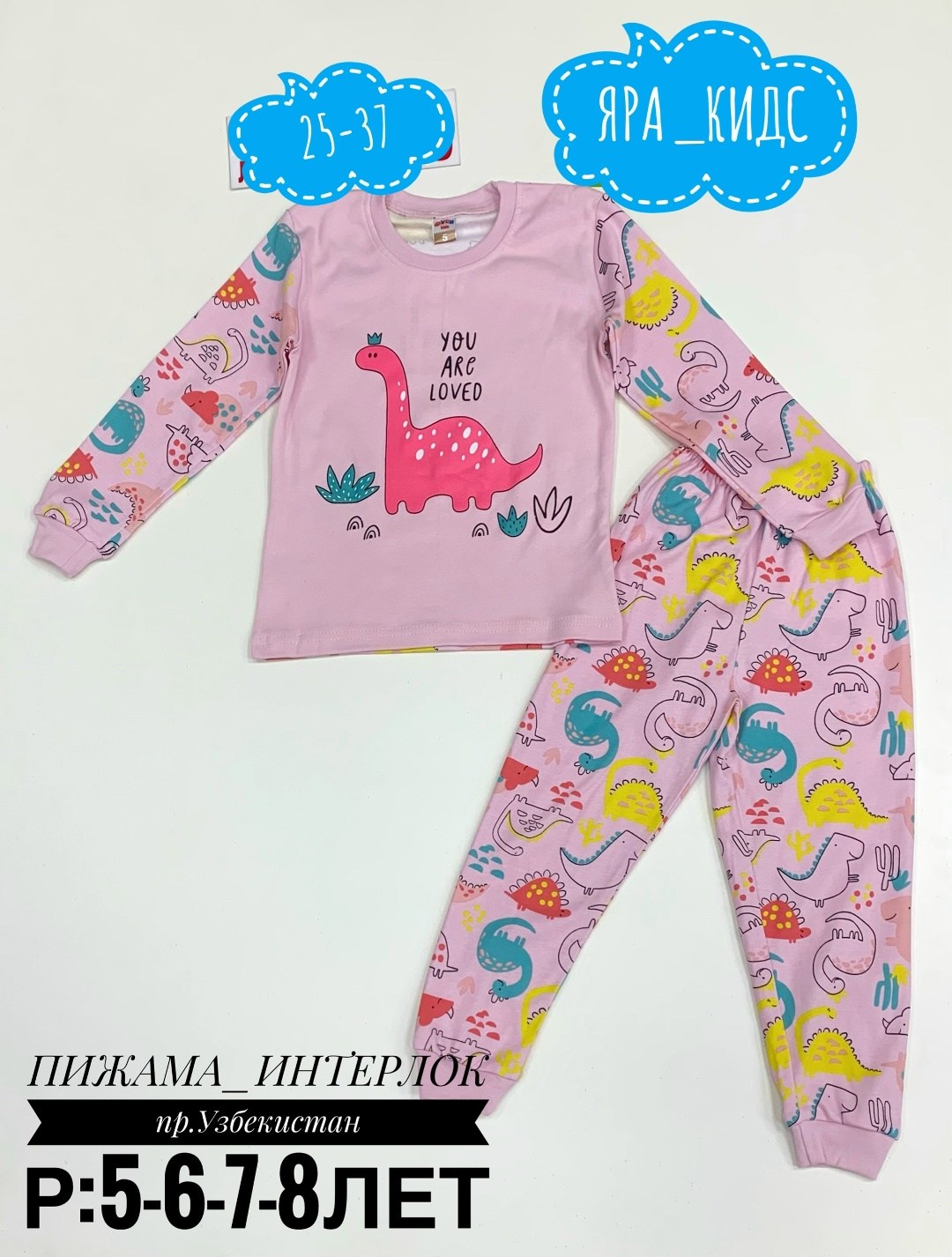 пижамы детские,пижама для девочки пижама для мальчика,пижамы для девочек,детская пижама для девочек,пижама детская