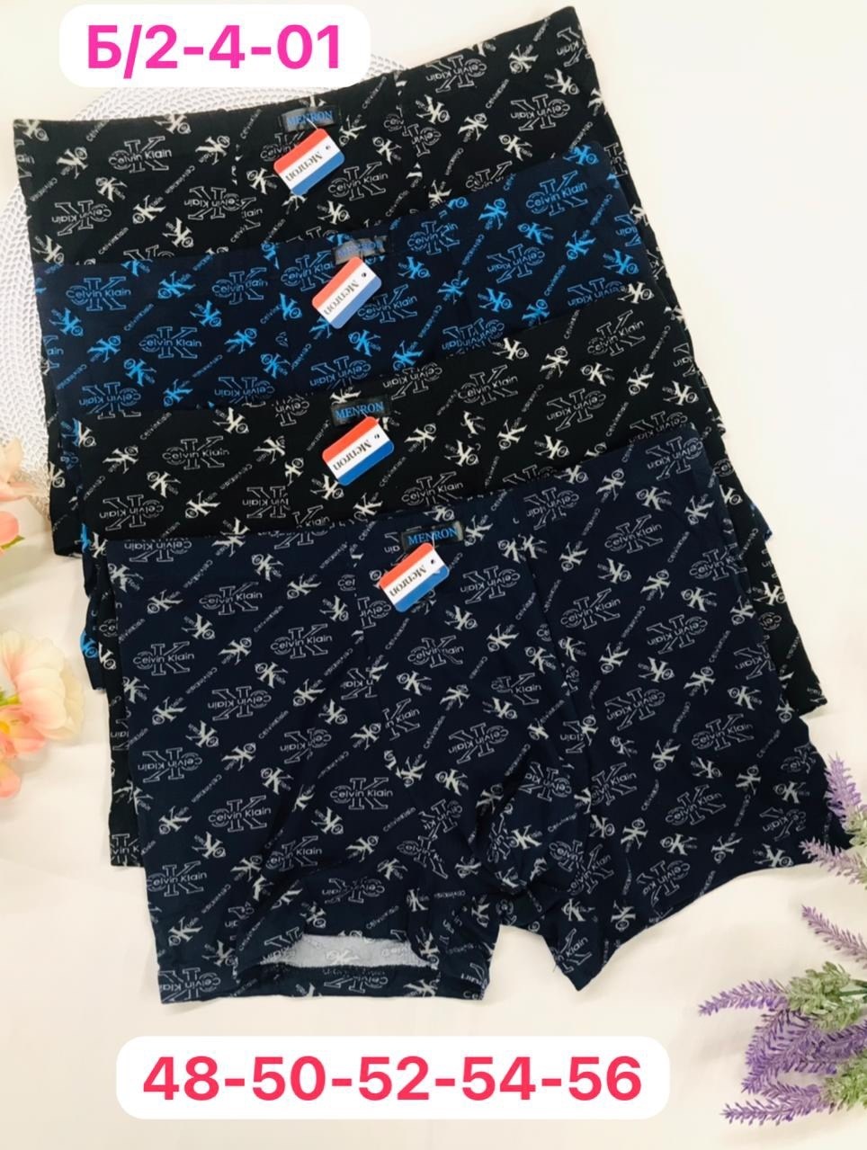 трусы мужские,мужские трусы боксеры,нижнее белье мужское,мужское белье,трусы для мужчин