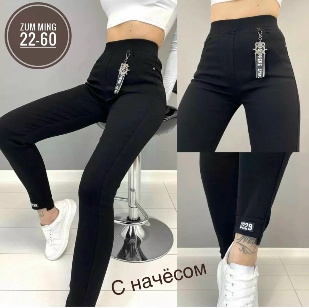 джеггинсы с высокой посадской утеплённые natasha,джеггинсы утепленные высокая посадка,джеггинсы женские,джеггинсы с высокой посадской утеплённые,женские джинсы с высокой посадкой