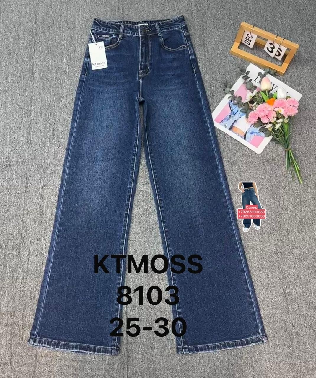 джинсы женские,брюки джинсы,джинсы штаны,джинсы широкие,джинсовые брюки