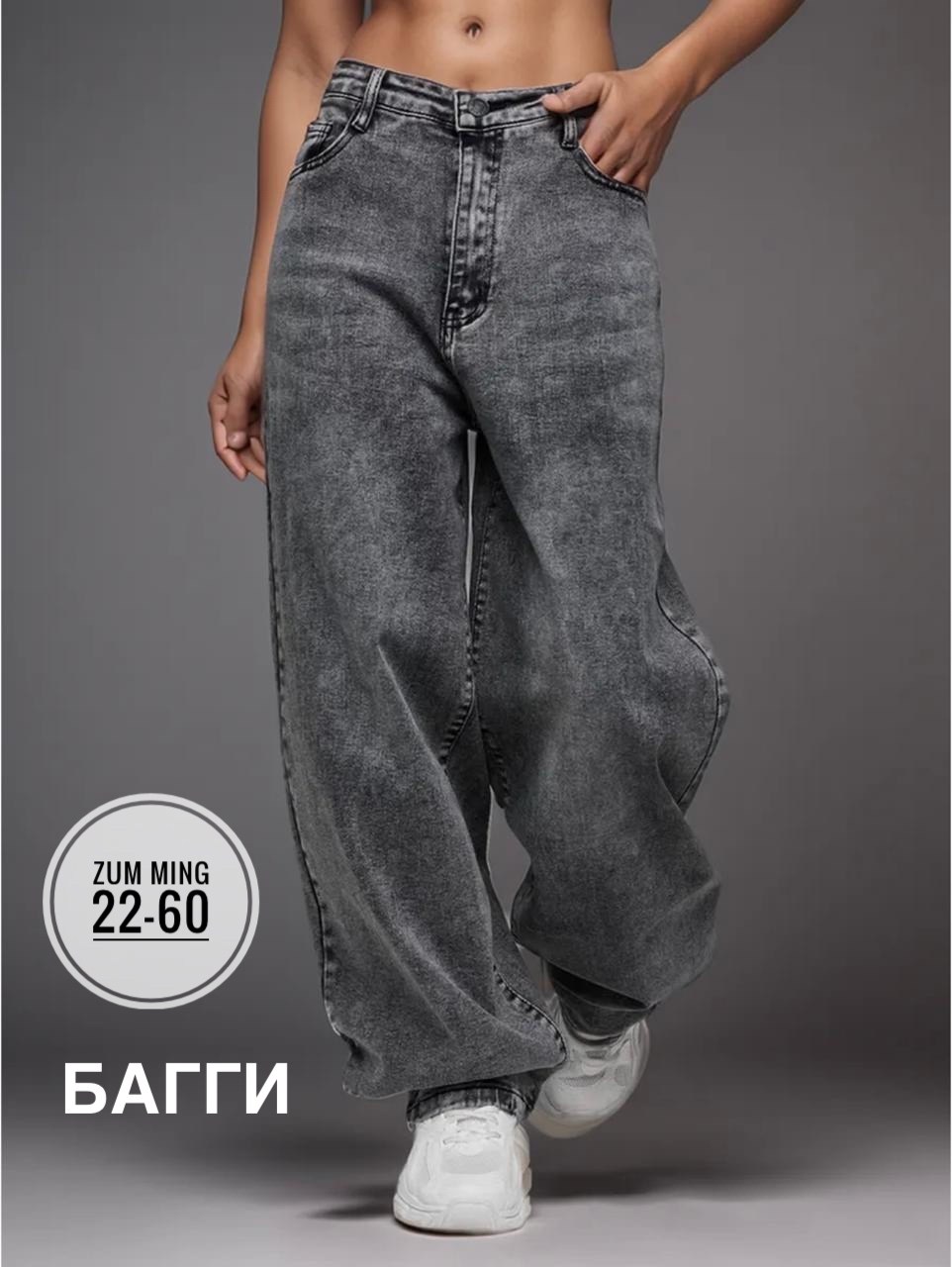 джинсы багги,джинсы багги широкие,джинсы широкие,женские джинсы,штаны джинсы